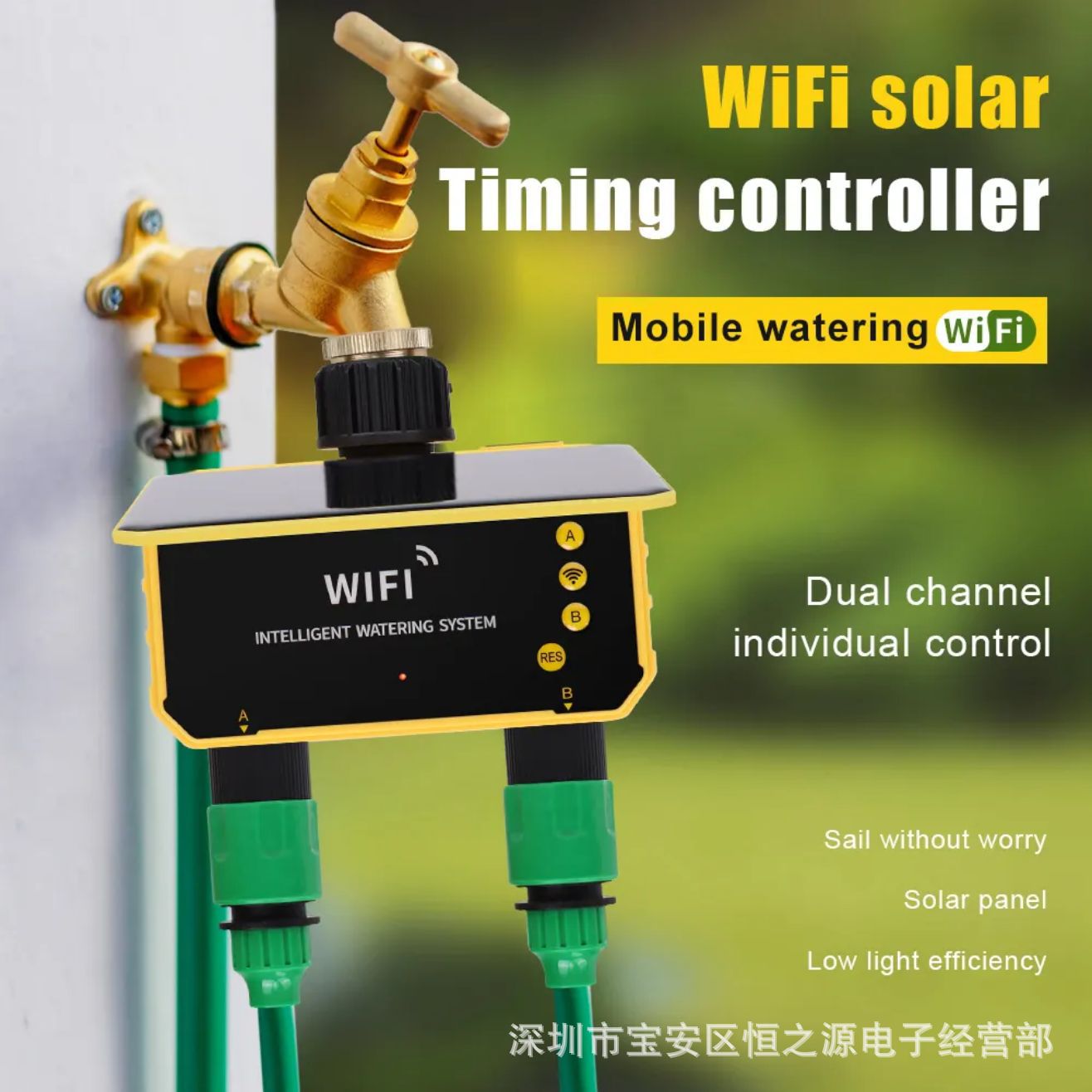 Timer Dual Outlet - جهاز تحكم بالري يعمل بالطاقة الشمسية