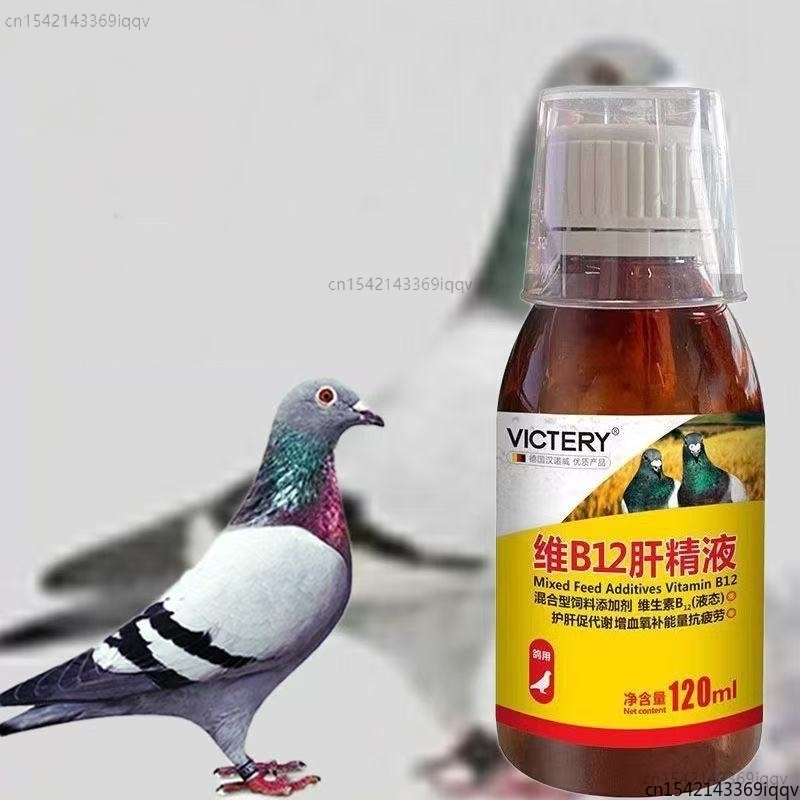 Vitamin D3 Reptile - 120 مل مكمل غذائي للحمام الزاجل